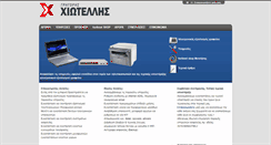 Desktop Screenshot of plusnet.gr