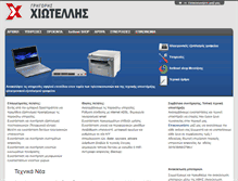 Tablet Screenshot of plusnet.gr